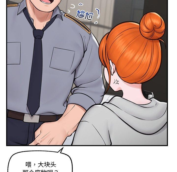 催眠手机 第8話 韩漫图片42