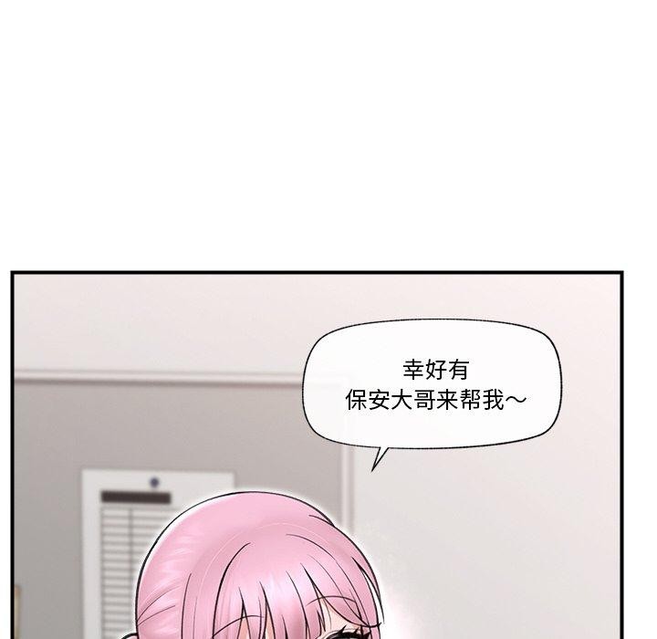 催眠手机 第8話 韩漫图片58