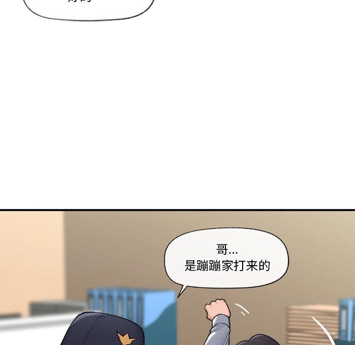 催眠手机 第8話 韩漫图片8