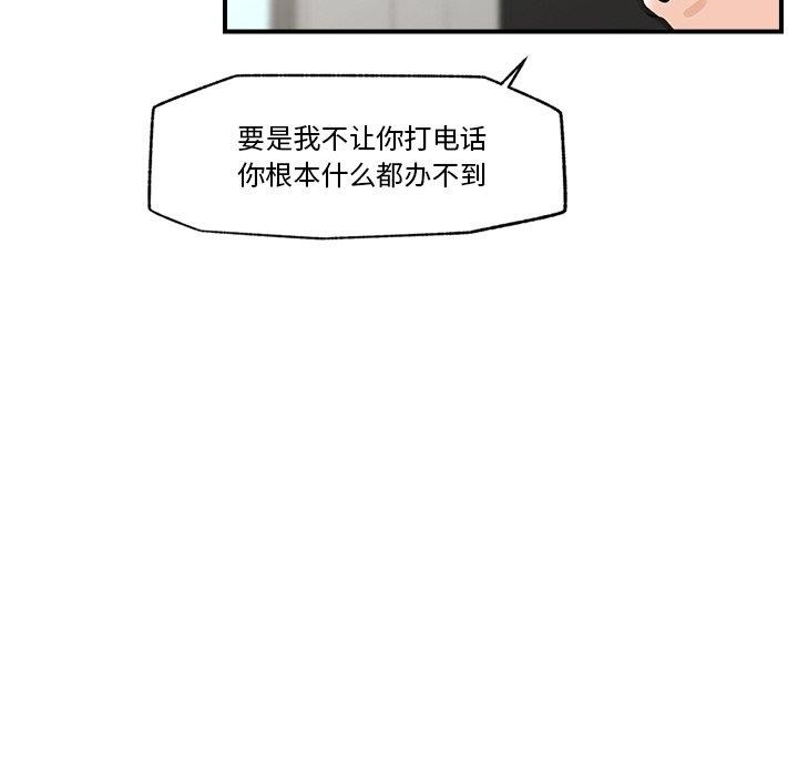 催眠手机 第8話 韩漫图片158