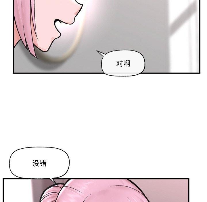 催眠手机 第8話 韩漫图片96