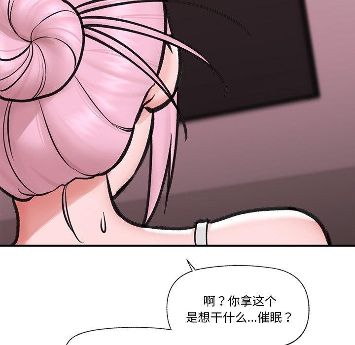 催眠手机 第8話 韩漫图片148