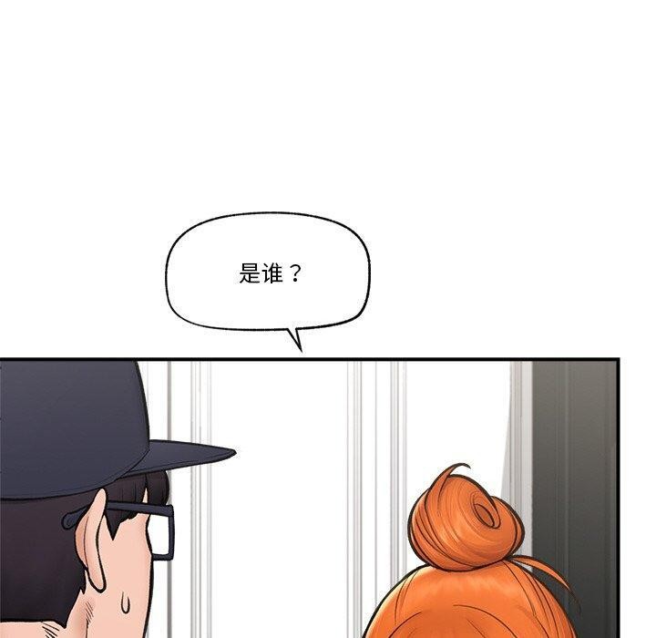 催眠手机 第8話 韩漫图片50