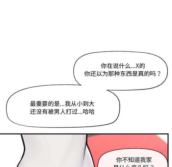 催眠手机 第8話 韩漫图片151