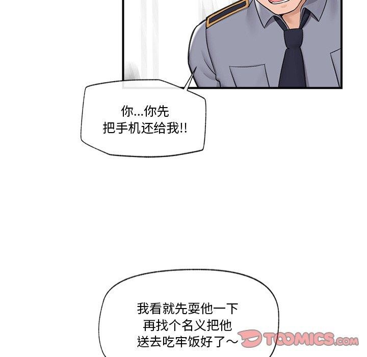催眠手机 第8話 韩漫图片93