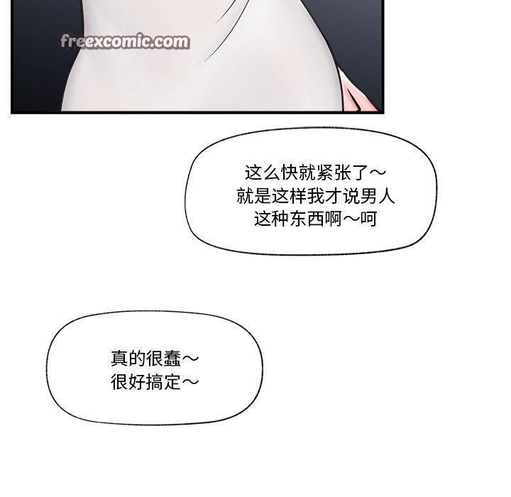 催眠手机 第8話 韩漫图片90