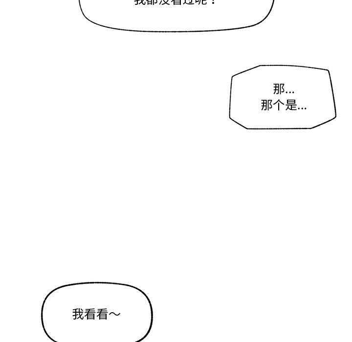 催眠手机 第8話 韩漫图片65