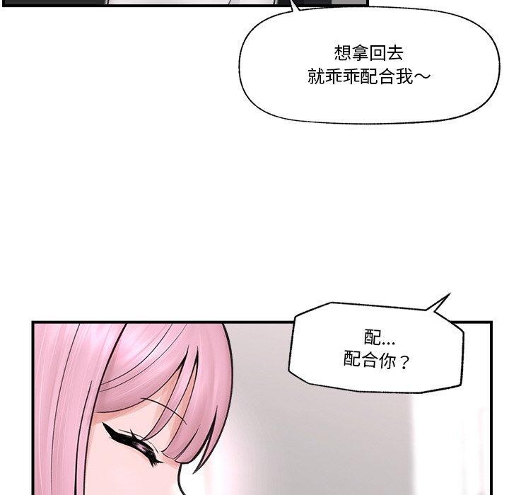 催眠手机 第8話 韩漫图片95
