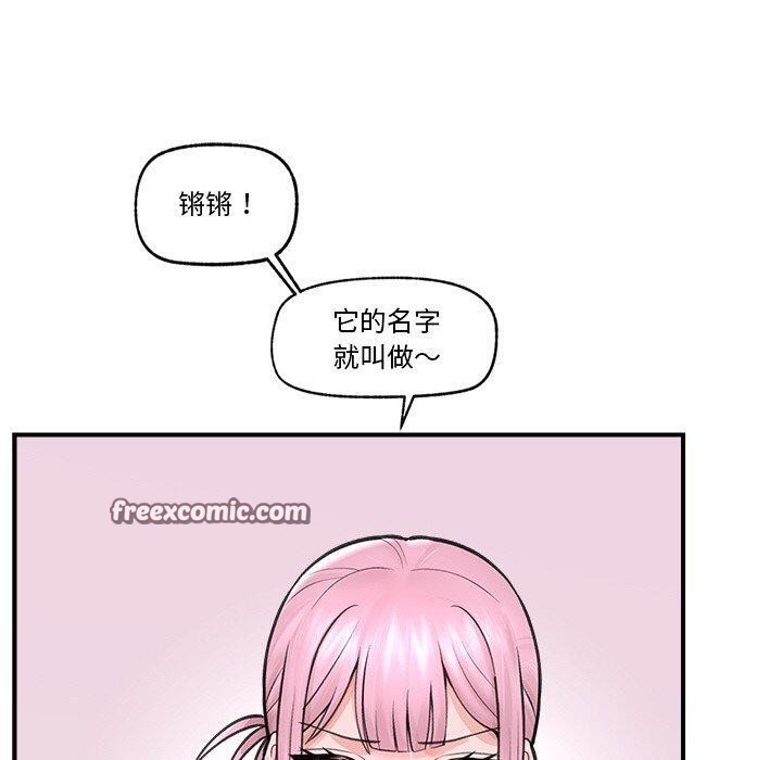 催眠手机 第8話 韩漫图片120