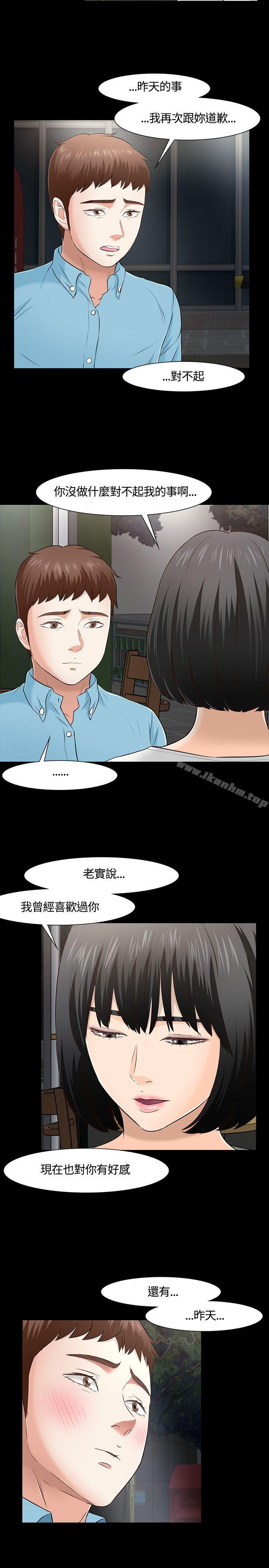 漫画韩国 Roommate   - 立即阅读 第34話第9漫画图片