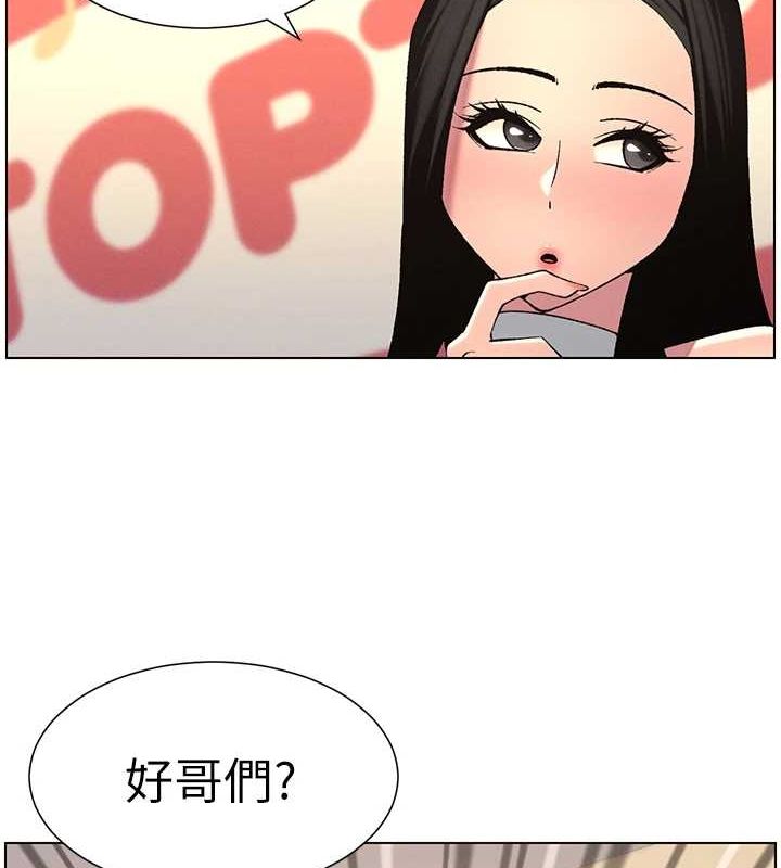 兄妹的秘密授课 第47話-KTV偷GG貞子 韩漫图片3