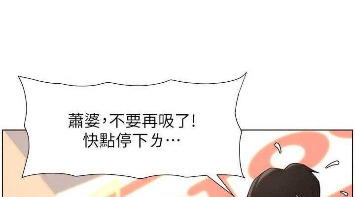 兄妹的秘密授课 第47話-KTV偷GG貞子 韩漫图片76