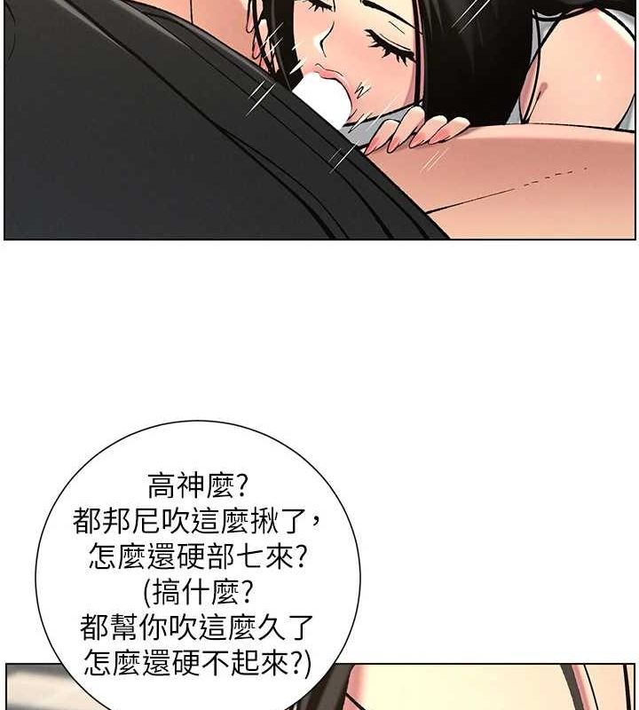 兄妹的秘密授课 第47話-KTV偷GG貞子 韩漫图片91