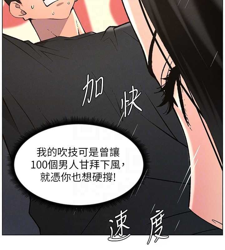 兄妹的秘密授课 第47話-KTV偷GG貞子 韩漫图片102
