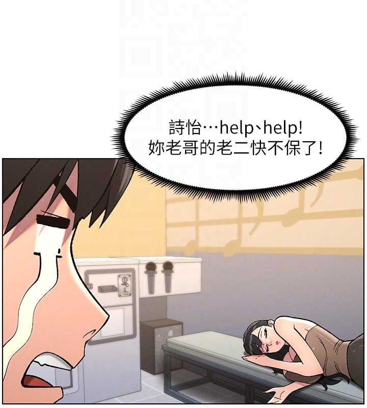 兄妹的秘密授课 第47話-KTV偷GG貞子 韩漫图片86