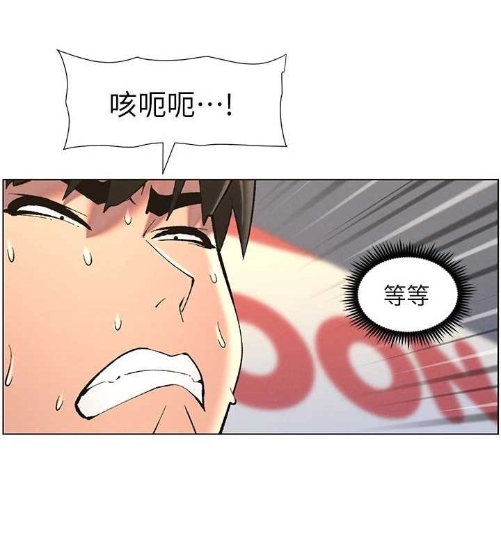 兄妹的秘密授课 第47話-KTV偷GG貞子 韩漫图片89