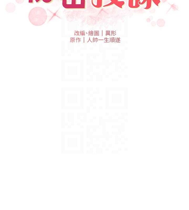 兄妹的秘密授课 第47話-KTV偷GG貞子 韩漫图片22