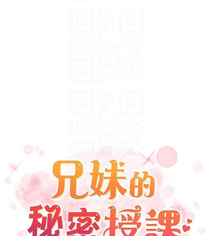 兄妹的秘密授课 第47話-KTV偷GG貞子 韩漫图片21