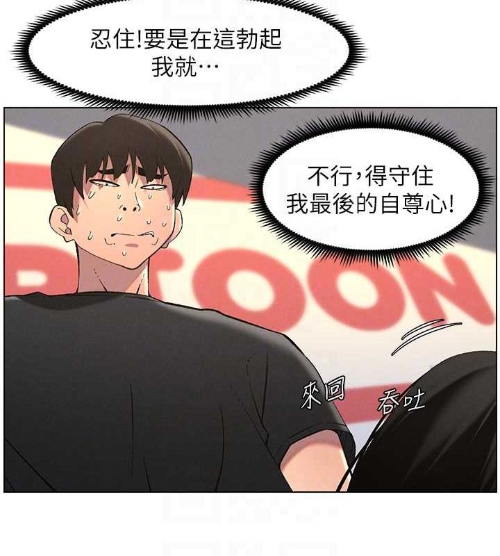 兄妹的秘密授课 第47話-KTV偷GG貞子 韩漫图片93