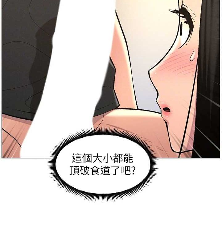 兄妹的秘密授课 第47話-KTV偷GG貞子 韩漫图片119
