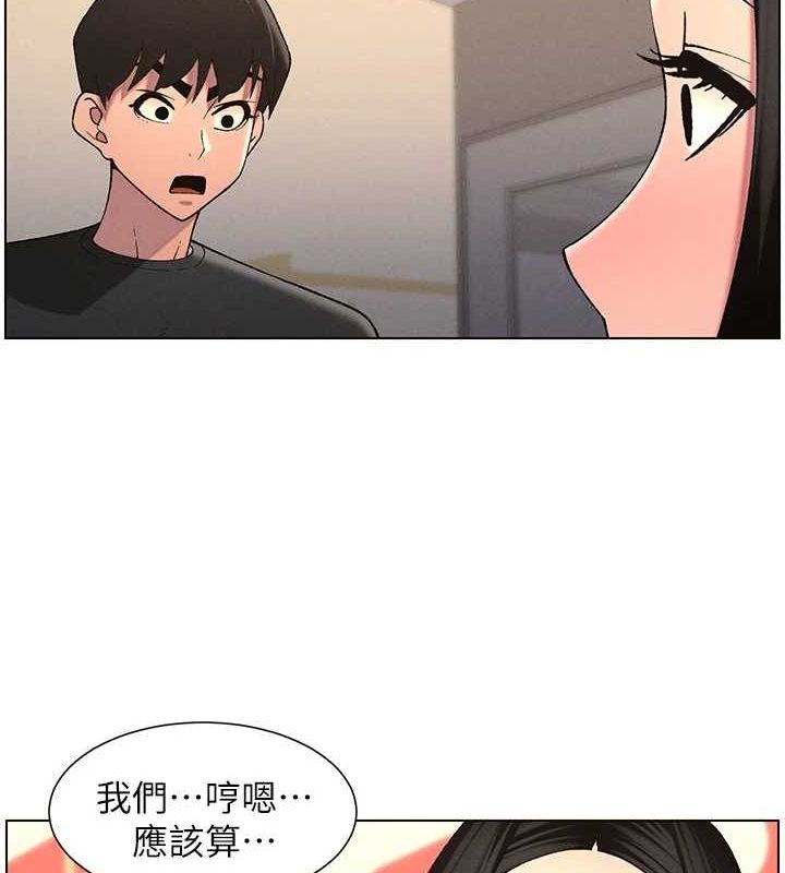 兄妹的秘密授课 第47話-KTV偷GG貞子 韩漫图片2