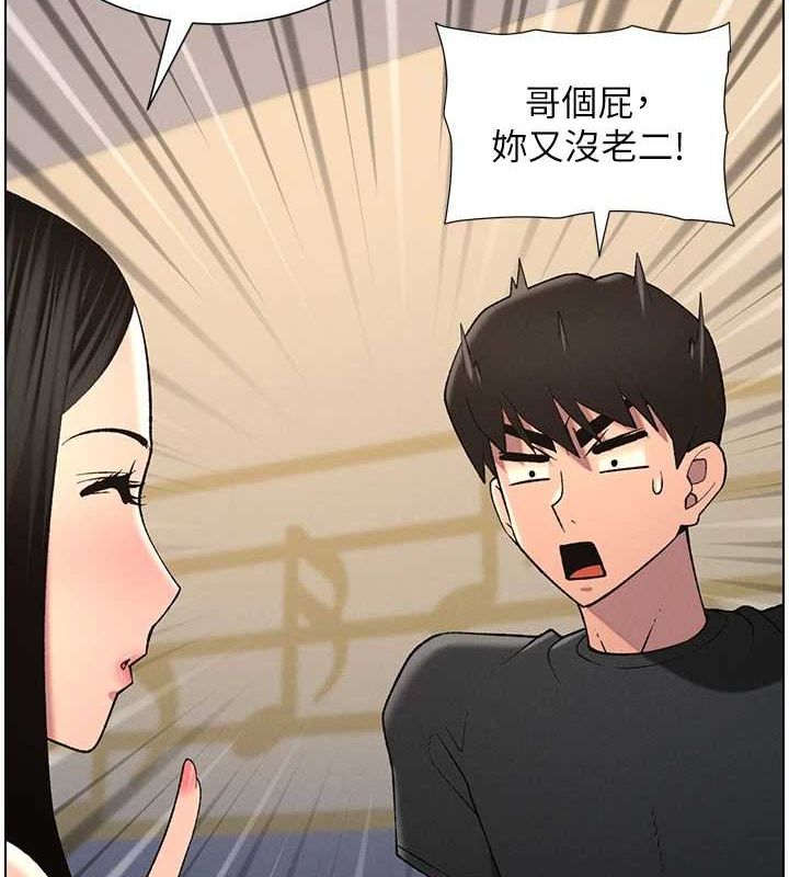 兄妹的秘密授课 第47話-KTV偷GG貞子 韩漫图片4