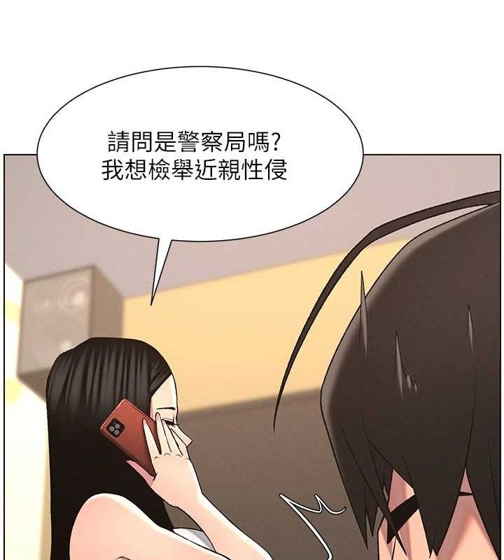 兄妹的秘密授课 第47話-KTV偷GG貞子 韩漫图片14