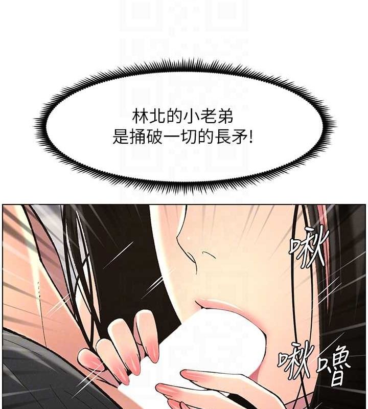 兄妹的秘密授课 第47話-KTV偷GG貞子 韩漫图片94