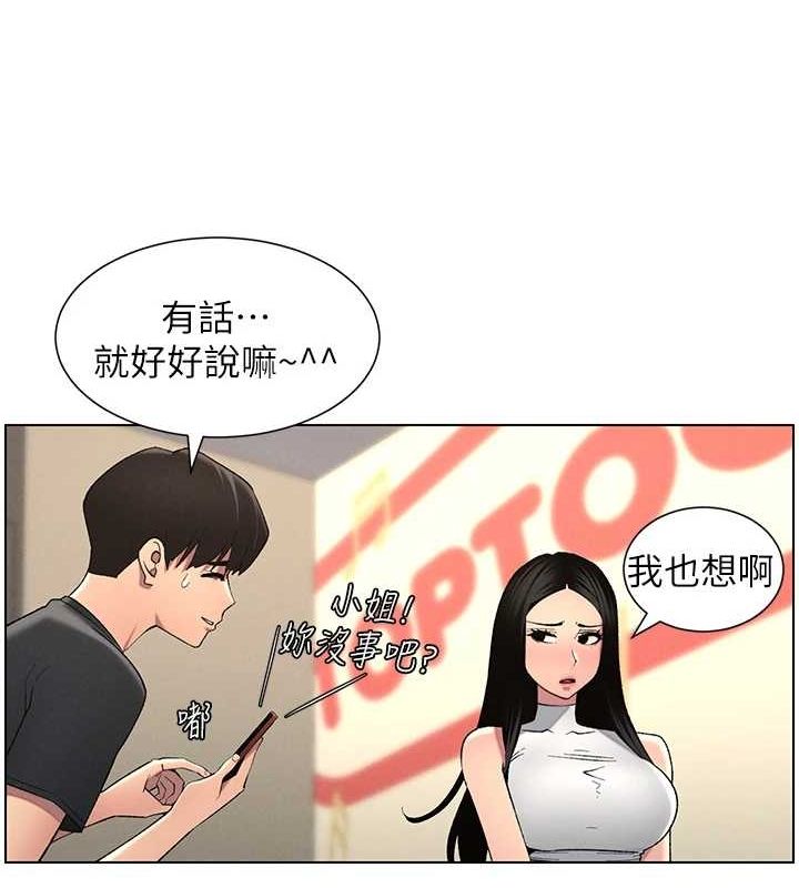 兄妹的秘密授课 第47話-KTV偷GG貞子 韩漫图片17