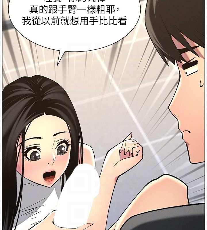 兄妹的秘密授课 第47話-KTV偷GG貞子 韩漫图片123