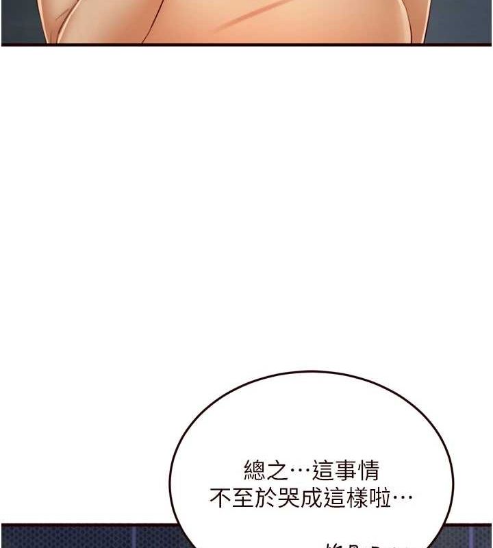 韩漫H漫画 熟女自助餐  - 点击阅读 第26话-我更喜欢那样的女人 10