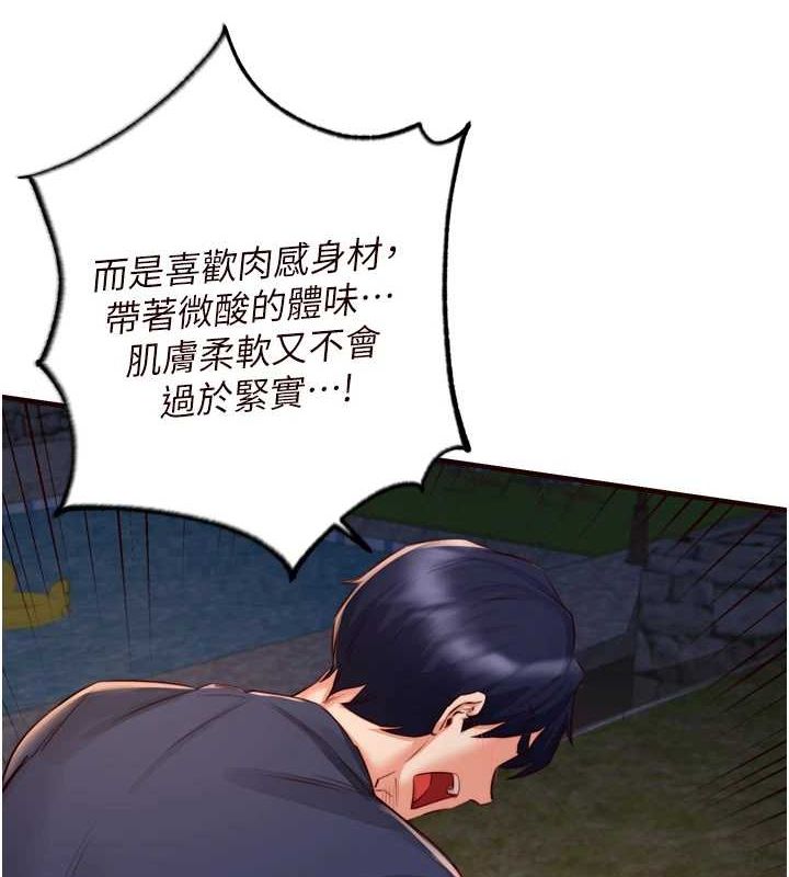 韩漫H漫画 熟女自助餐  - 点击阅读 第26话-我更喜欢那样的女人 70