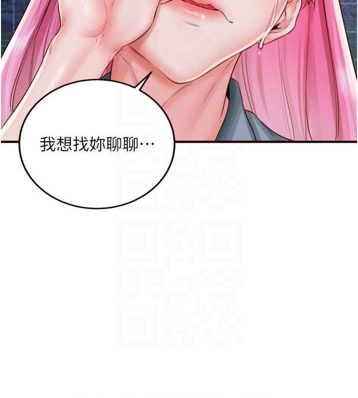 韩漫H漫画 熟女自助餐  - 点击阅读 第26话-我更喜欢那样的女人 98