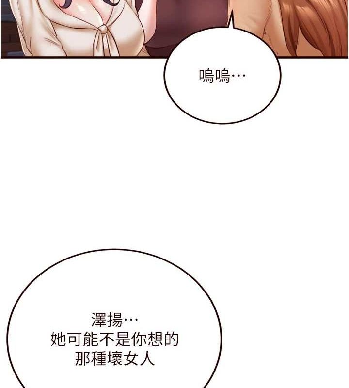 韩漫H漫画 熟女自助餐  - 点击阅读 第26话-我更喜欢那样的女人 8