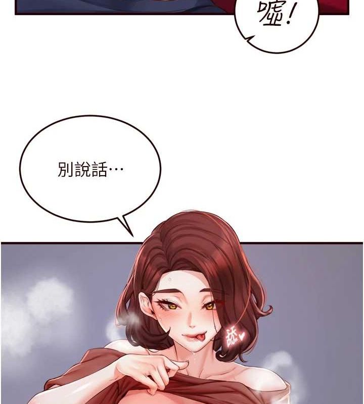 韩漫H漫画 熟女自助餐  - 点击阅读 第26话-我更喜欢那样的女人 105
