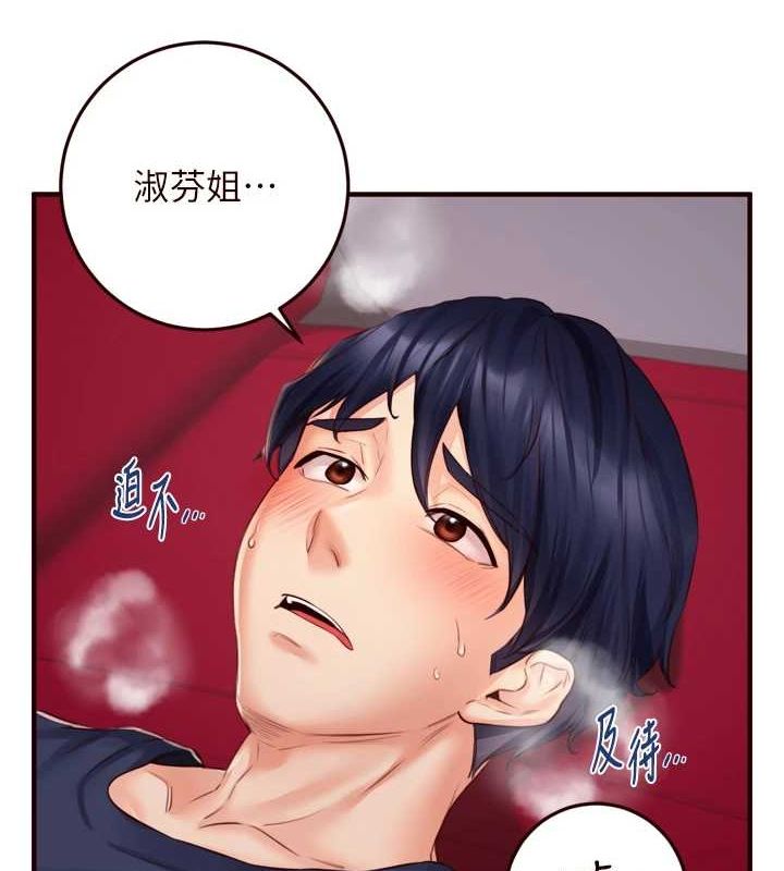 韩漫H漫画 熟女自助餐  - 点击阅读 第26话-我更喜欢那样的女人 104