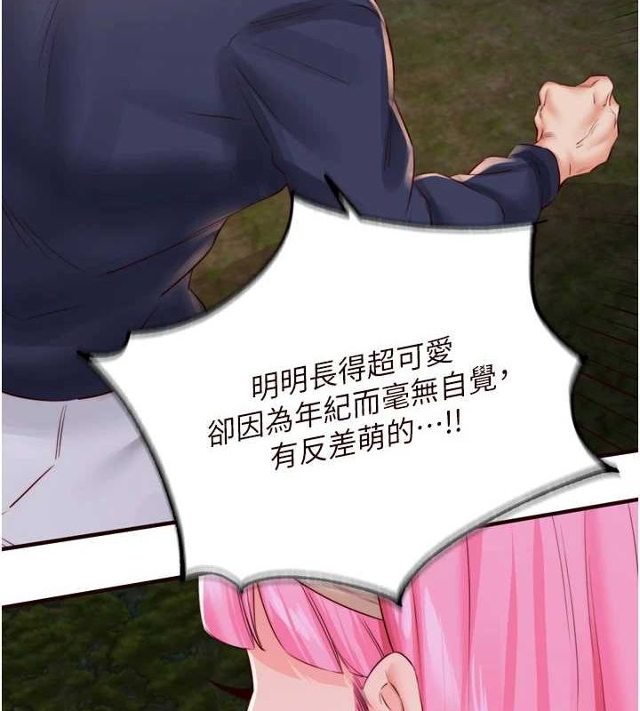 韩漫H漫画 熟女自助餐  - 点击阅读 第26话-我更喜欢那样的女人 71