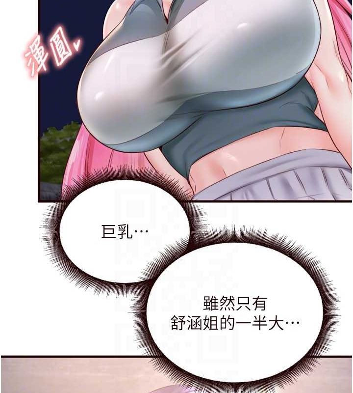 韩漫H漫画 熟女自助餐  - 点击阅读 第26话-我更喜欢那样的女人 44