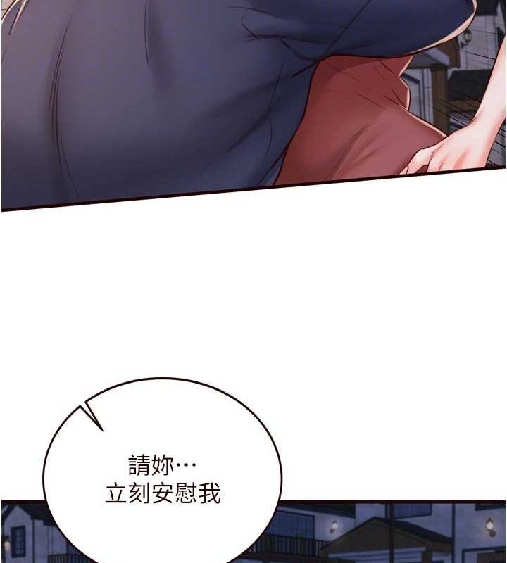 韩漫H漫画 熟女自助餐  - 点击阅读 第26话-我更喜欢那样的女人 87