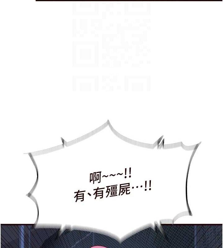 韩漫H漫画 熟女自助餐  - 点击阅读 第26话-我更喜欢那样的女人 92