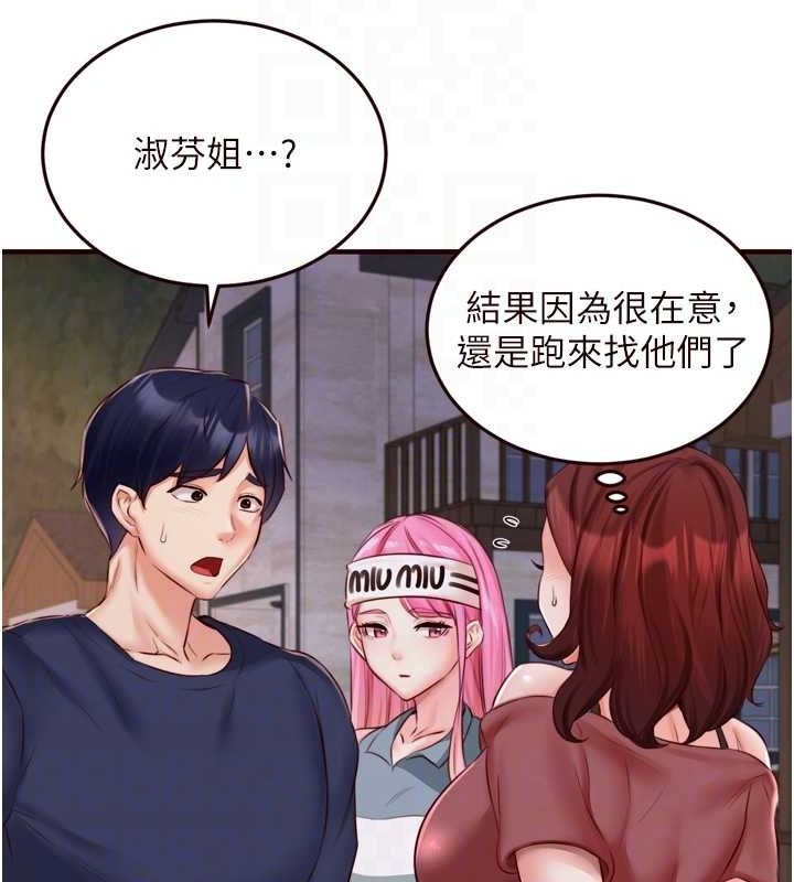 韩漫H漫画 熟女自助餐  - 点击阅读 第26话-我更喜欢那样的女人 79