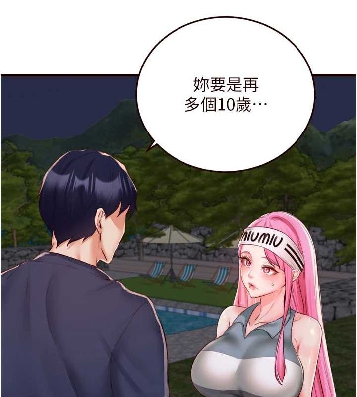 韩漫H漫画 熟女自助餐  - 点击阅读 第26话-我更喜欢那样的女人 55
