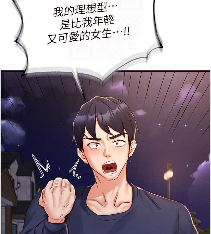 韩漫H漫画 熟女自助餐  - 点击阅读 第26话-我更喜欢那样的女人 67