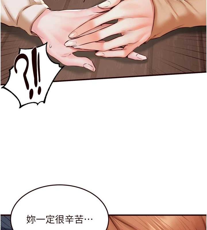 韩漫H漫画 熟女自助餐  - 点击阅读 第26话-我更喜欢那样的女人 5