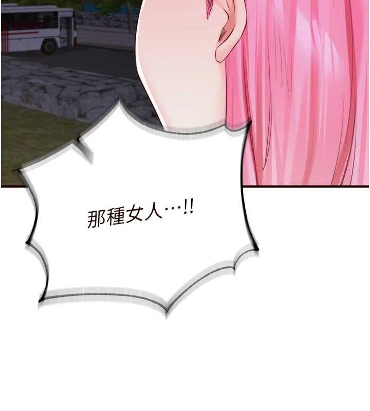 韩漫H漫画 熟女自助餐  - 点击阅读 第26话-我更喜欢那样的女人 72