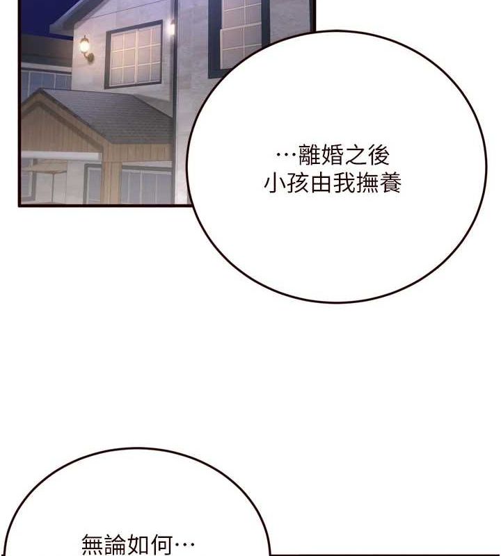 韩漫H漫画 熟女自助餐  - 点击阅读 第26话-我更喜欢那样的女人 2