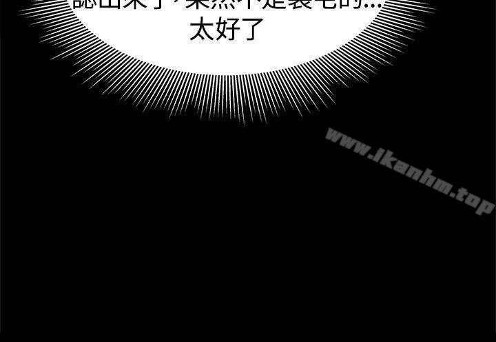 幫派女婿 在线观看 第28話 漫画图片11