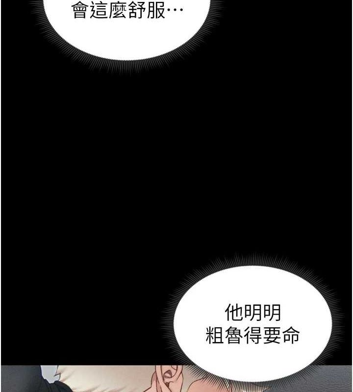 太妹攻略指南 第11話-被迫高潮的性奴 韩漫图片37