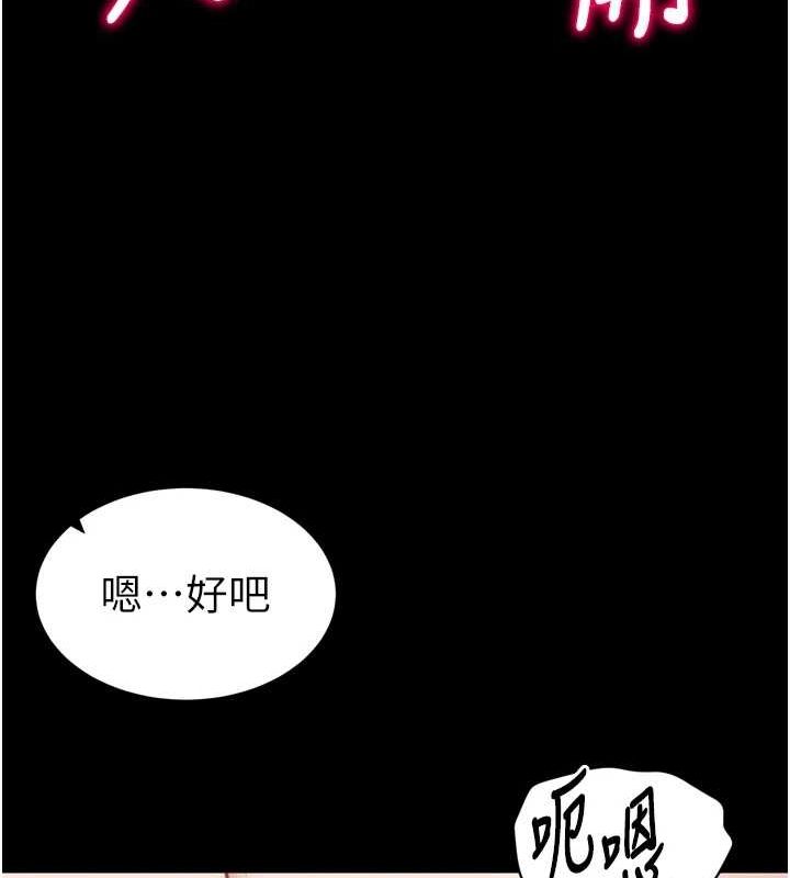 太妹攻略指南 第11話-被迫高潮的性奴 韩漫图片119