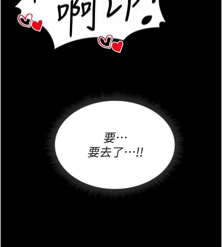 太妹攻略指南 第11話-被迫高潮的性奴 韩漫图片74
